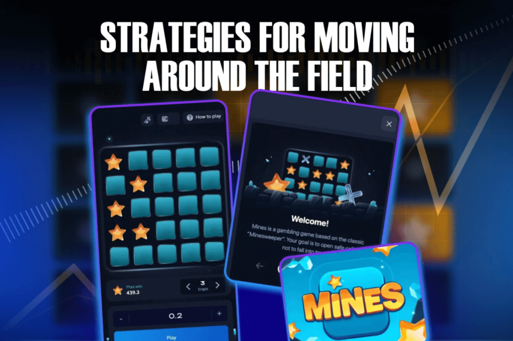 Strategies for Moving Around the Field